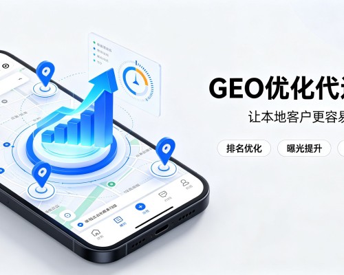 双塔GEO优化