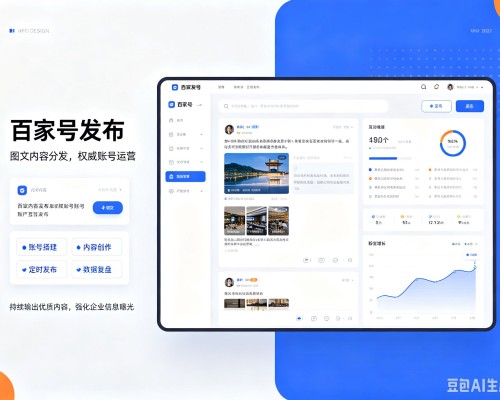 双塔百家号信息发布代运营