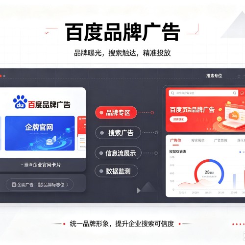 双塔百度品牌广告